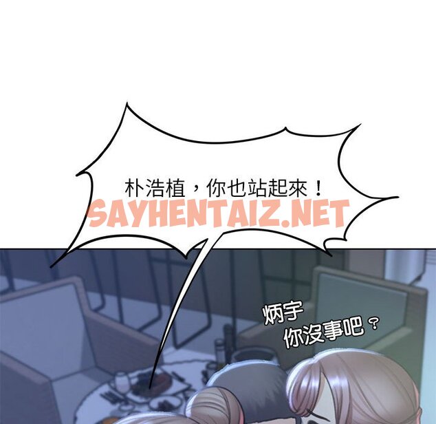 查看漫画危險同學會 - 第11話 - sayhentaiz.net中的1651211图片