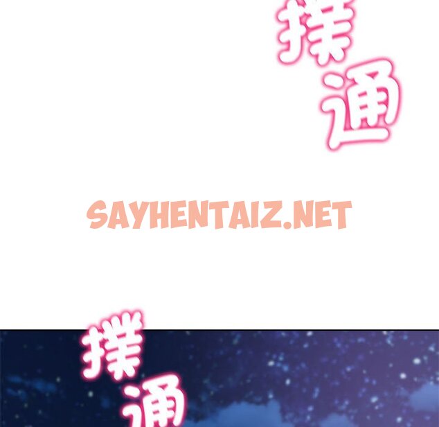 查看漫画危險同學會 - 第11話 - sayhentaiz.net中的1651239图片