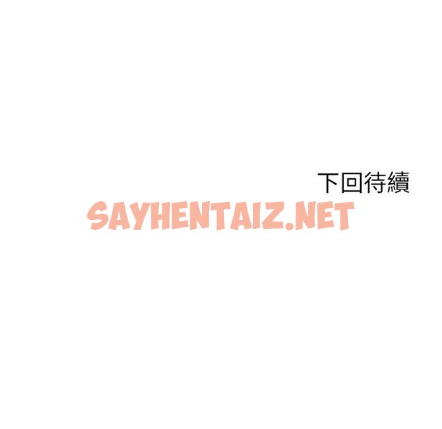 查看漫画危險同學會 - 第11話 - sayhentaiz.net中的1651243图片