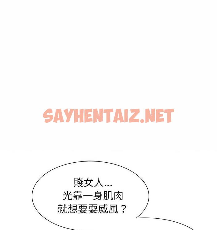 查看漫画危險同學會 - 第12話 - sayhentaiz.net中的1673684图片