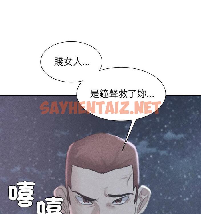 查看漫画危險同學會 - 第12話 - sayhentaiz.net中的1673690图片