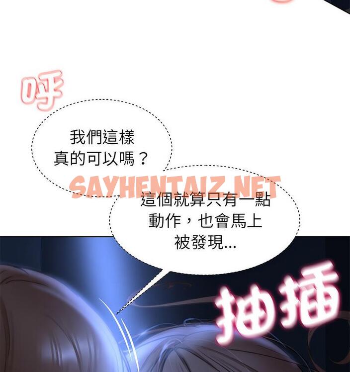 查看漫画危險同學會 - 第12話 - sayhentaiz.net中的1673721图片