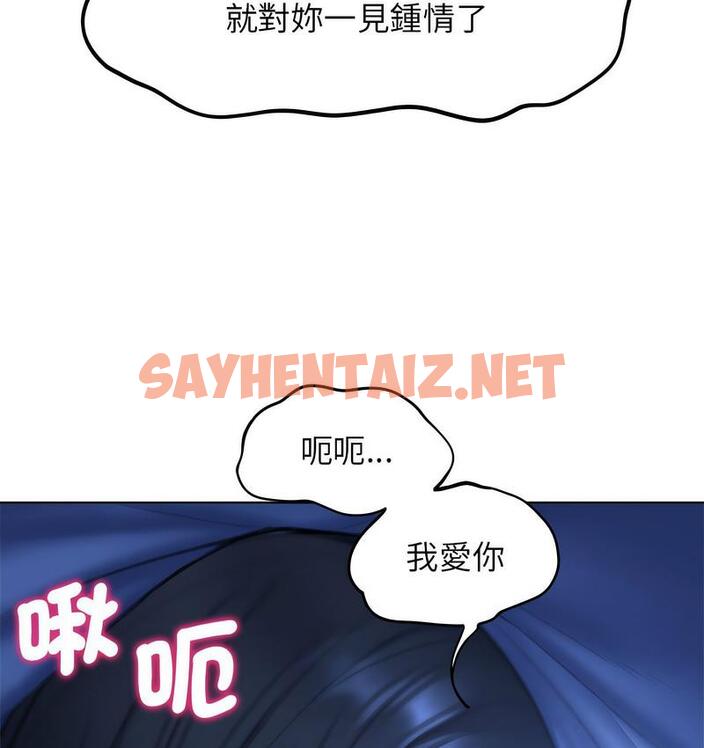 查看漫画危險同學會 - 第12話 - sayhentaiz.net中的1673764图片