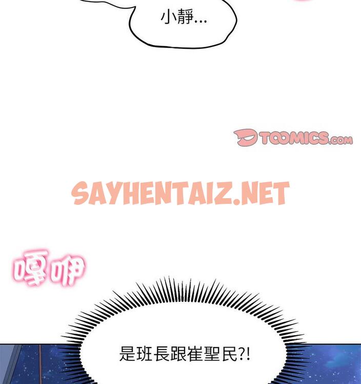 查看漫画危險同學會 - 第12話 - sayhentaiz.net中的1673766图片