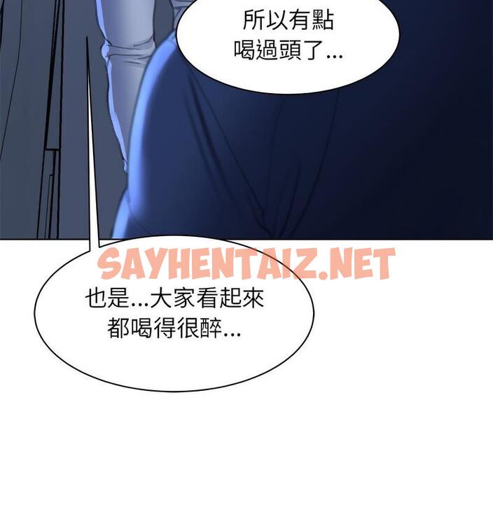 查看漫画危險同學會 - 第12話 - sayhentaiz.net中的1673840图片