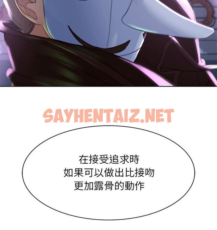 查看漫画危險同學會 - 第12話 - sayhentaiz.net中的1673890图片