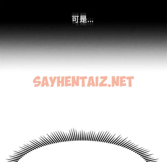 查看漫画危險同學會 - 第13話 - sayhentaiz.net中的1692693图片