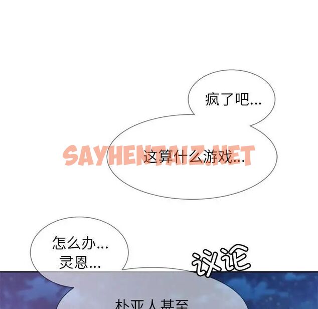 查看漫画危險同學會 - 第13話 - sayhentaiz.net中的1692704图片