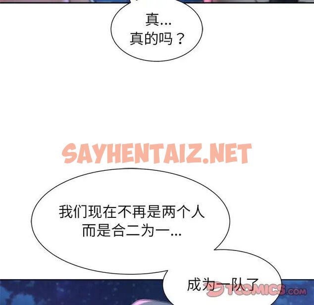 查看漫画危險同學會 - 第13話 - sayhentaiz.net中的1692711图片