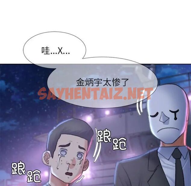 查看漫画危險同學會 - 第13話 - sayhentaiz.net中的1692762图片