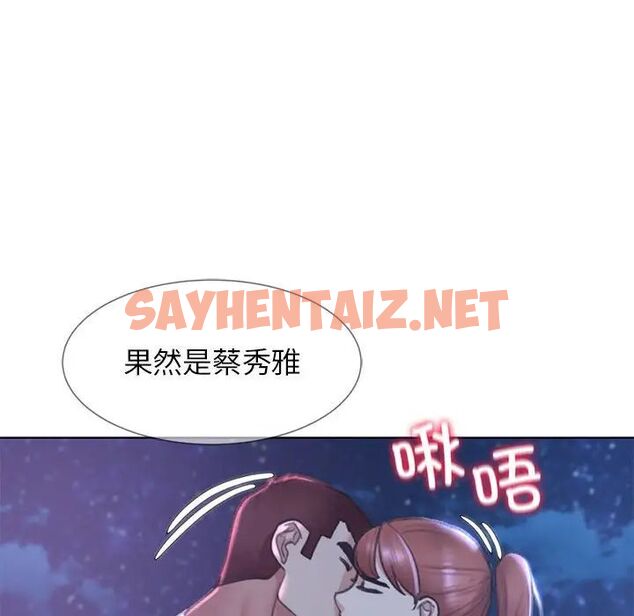 查看漫画危險同學會 - 第13話 - sayhentaiz.net中的1692771图片