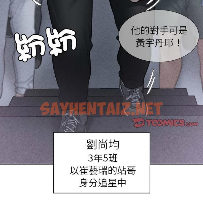 查看漫画危險同學會 - 第14話 - sayhentaiz.net中的1731739图片