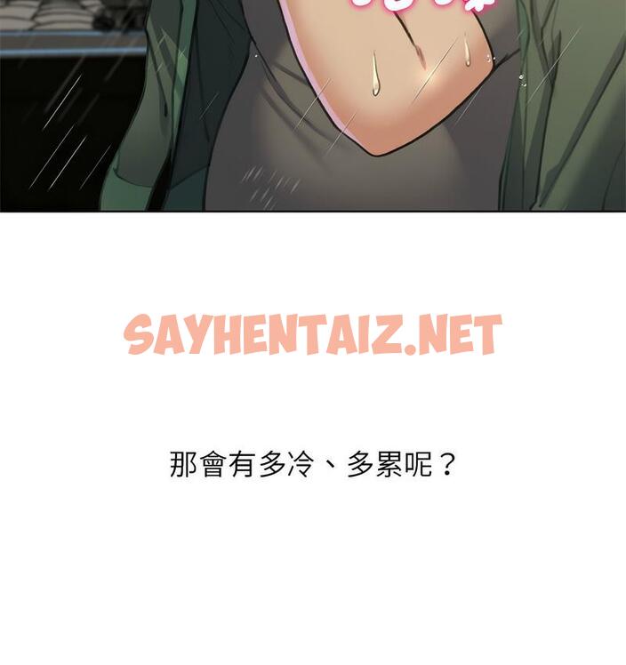 查看漫画危險同學會 - 第14話 - sayhentaiz.net中的1731766图片