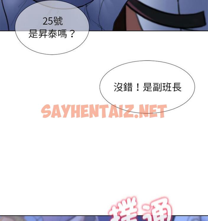 查看漫画危險同學會 - 第14話 - sayhentaiz.net中的1731868图片