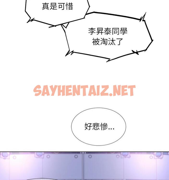 查看漫画危險同學會 - 第14話 - sayhentaiz.net中的1731882图片