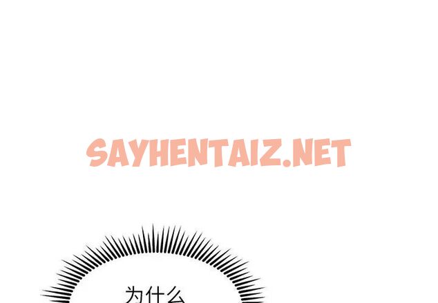 查看漫画危險同學會 - 第15話 - sayhentaiz.net中的1741762图片