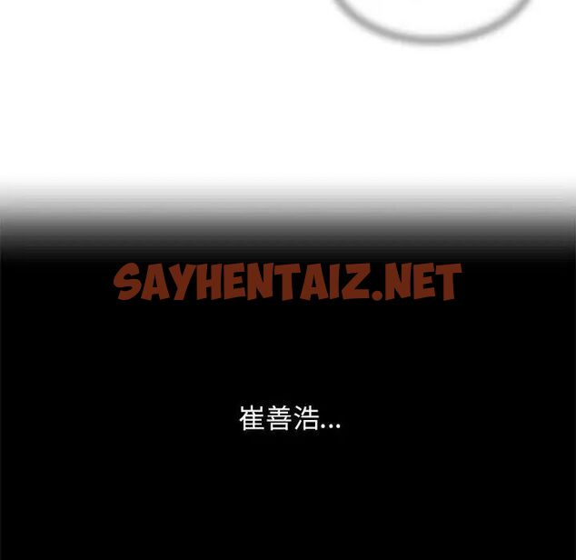 查看漫画危險同學會 - 第15話 - sayhentaiz.net中的1741791图片