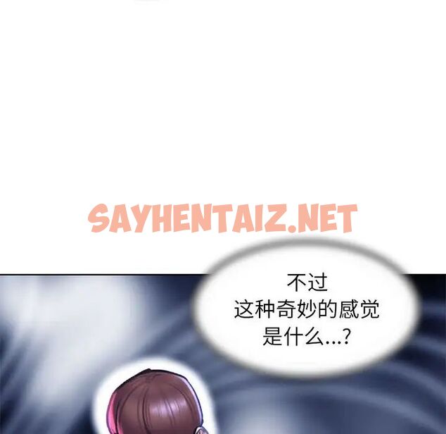 查看漫画危險同學會 - 第15話 - sayhentaiz.net中的1741867图片