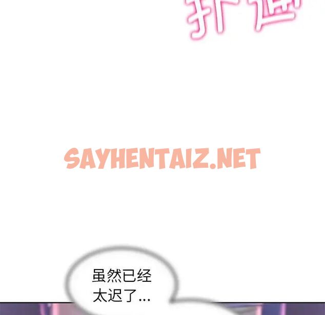 查看漫画危險同學會 - 第15話 - sayhentaiz.net中的1741899图片