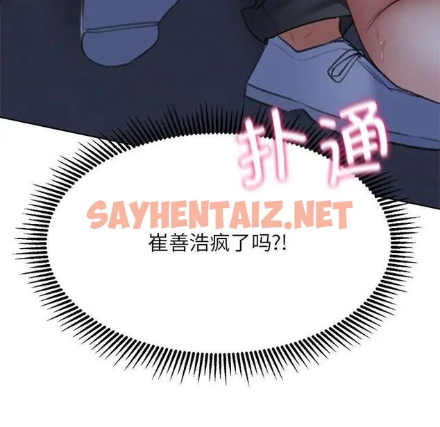 查看漫画危險同學會 - 第15話 - sayhentaiz.net中的1741911图片