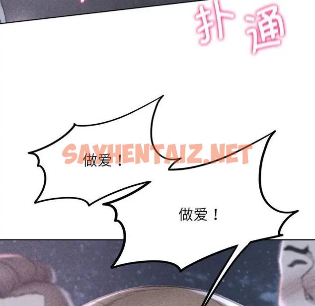 查看漫画危險同學會 - 第16話 - sayhentaiz.net中的1761496图片