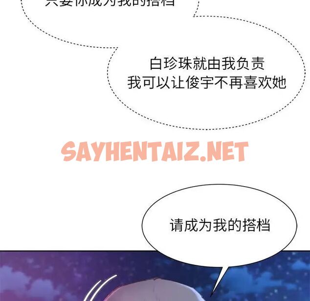 查看漫画危險同學會 - 第16話 - sayhentaiz.net中的1761559图片