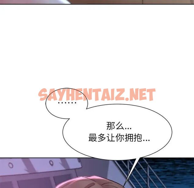 查看漫画危險同學會 - 第16話 - sayhentaiz.net中的1761581图片