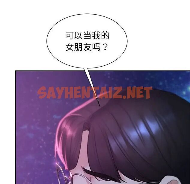 查看漫画危險同學會 - 第16話 - sayhentaiz.net中的1761618图片