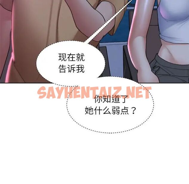 查看漫画危險同學會 - 第16話 - sayhentaiz.net中的1761639图片