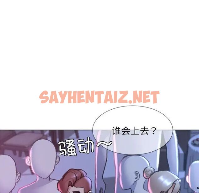 查看漫画危險同學會 - 第16話 - sayhentaiz.net中的1761658图片