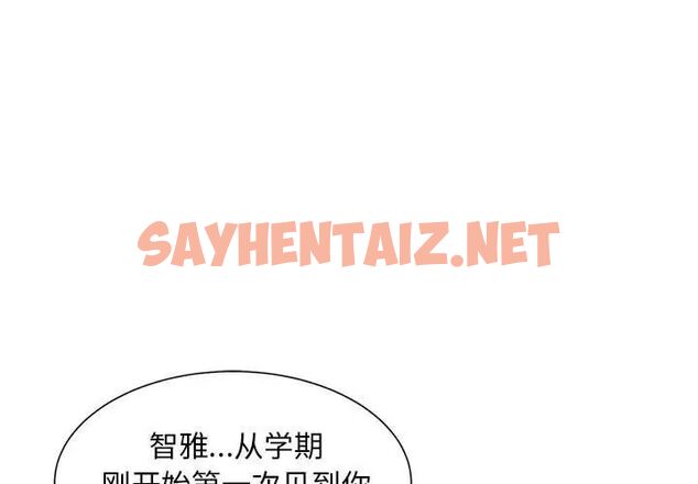 查看漫画危險同學會 - 第17話 - sayhentaiz.net中的1780428图片