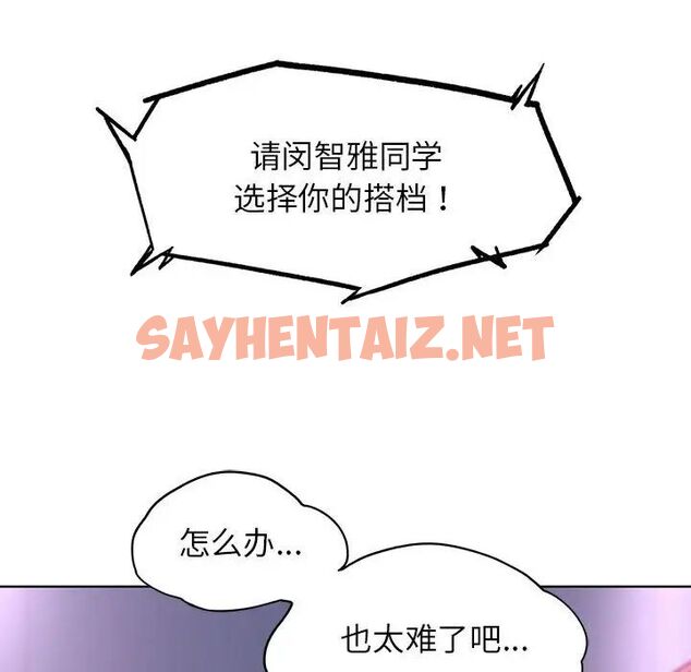 查看漫画危險同學會 - 第17話 - sayhentaiz.net中的1780469图片