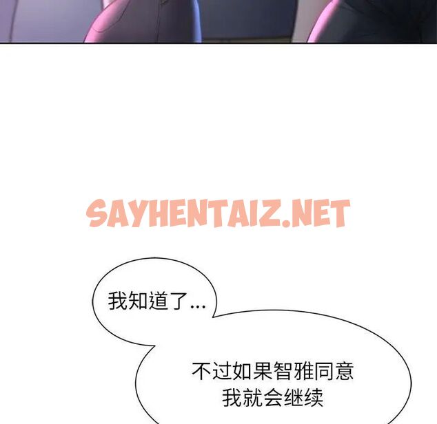 查看漫画危險同學會 - 第17話 - sayhentaiz.net中的1780507图片