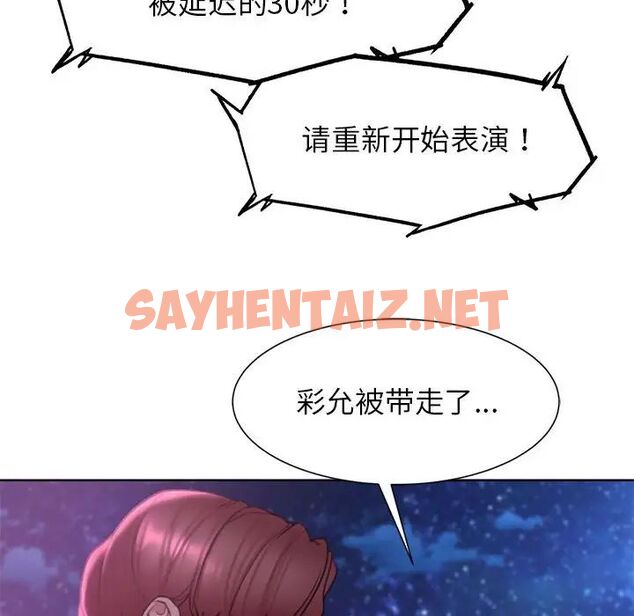 查看漫画危險同學會 - 第17話 - sayhentaiz.net中的1780517图片