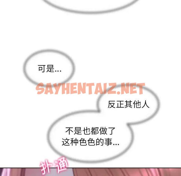 查看漫画危險同學會 - 第17話 - sayhentaiz.net中的1780529图片