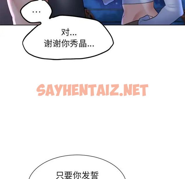 查看漫画危險同學會 - 第17話 - sayhentaiz.net中的1780593图片