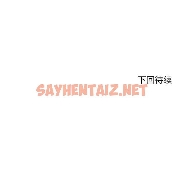 查看漫画危險同學會 - 第17話 - sayhentaiz.net中的1780622图片