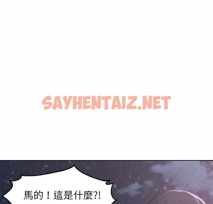 查看漫画危險同學會 - 第18話 - sayhentaiz.net中的1798784图片