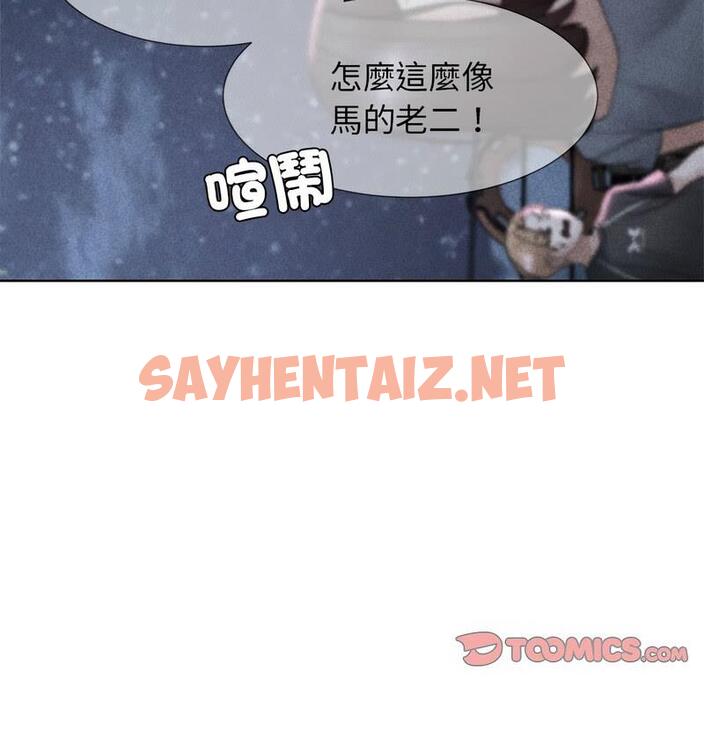 查看漫画危險同學會 - 第18話 - sayhentaiz.net中的1798794图片