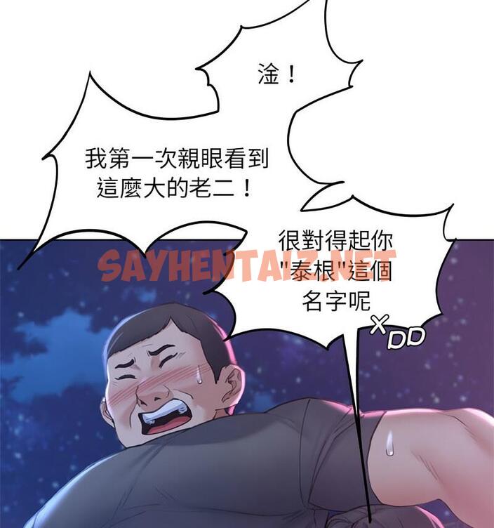 查看漫画危險同學會 - 第18話 - sayhentaiz.net中的1798798图片