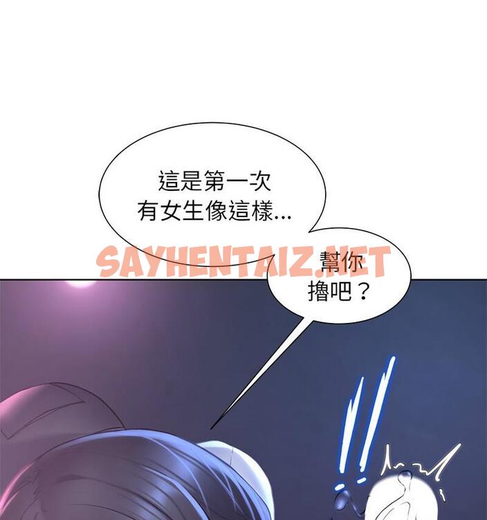 查看漫画危險同學會 - 第18話 - sayhentaiz.net中的1798810图片