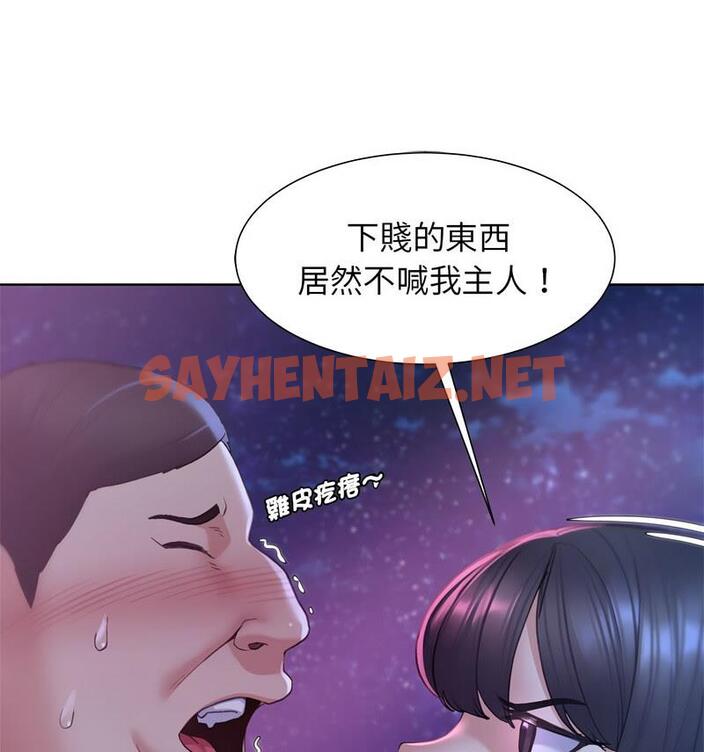 查看漫画危險同學會 - 第18話 - sayhentaiz.net中的1798812图片