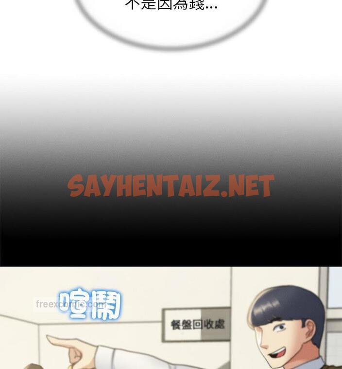 查看漫画危險同學會 - 第18話 - sayhentaiz.net中的1798903图片