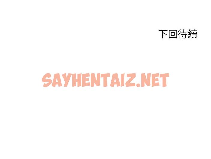 查看漫画危險同學會 - 第18話 - sayhentaiz.net中的1798930图片