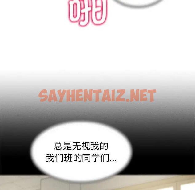 查看漫画危險同學會 - 第19話 - sayhentaiz.net中的1820619图片