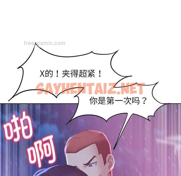 查看漫画危險同學會 - 第19話 - sayhentaiz.net中的1820627图片