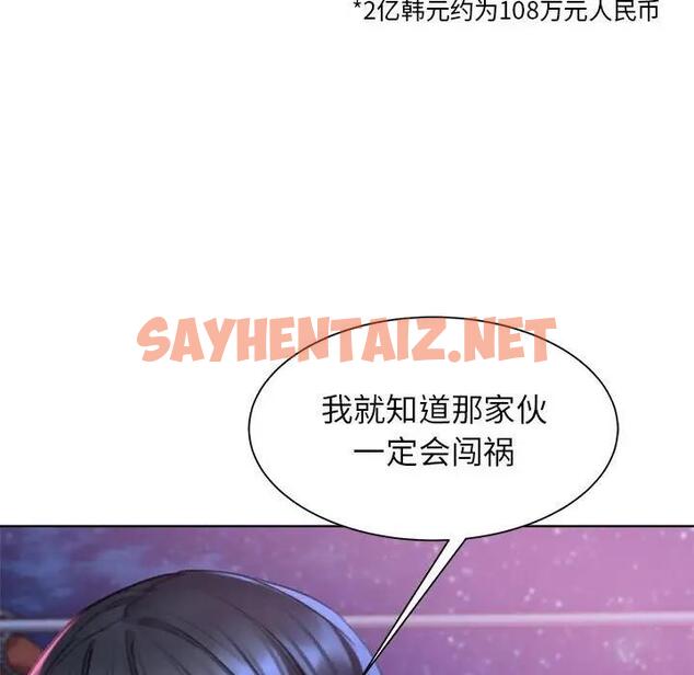 查看漫画危險同學會 - 第19話 - sayhentaiz.net中的1820634图片