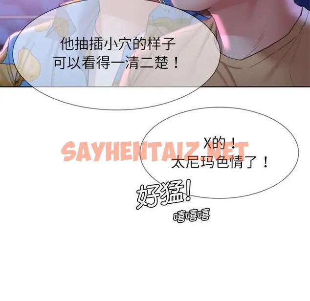 查看漫画危險同學會 - 第19話 - sayhentaiz.net中的1820642图片