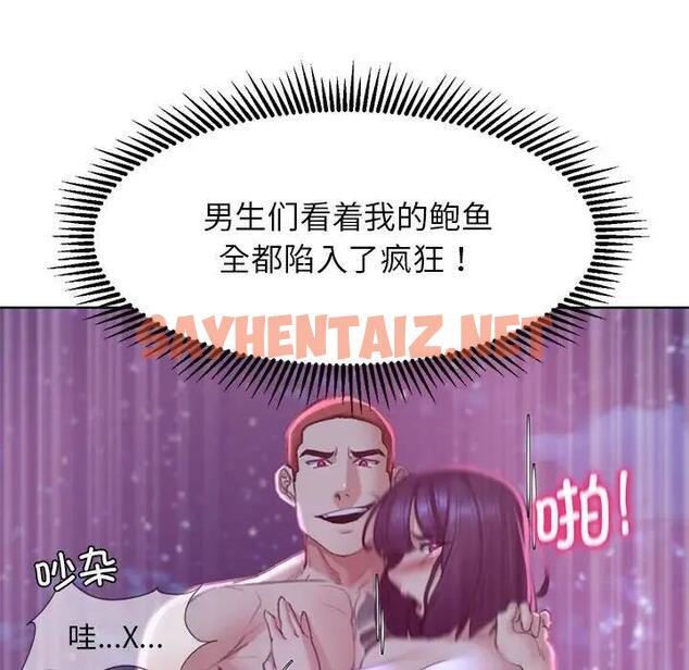 查看漫画危險同學會 - 第19話 - sayhentaiz.net中的1820643图片