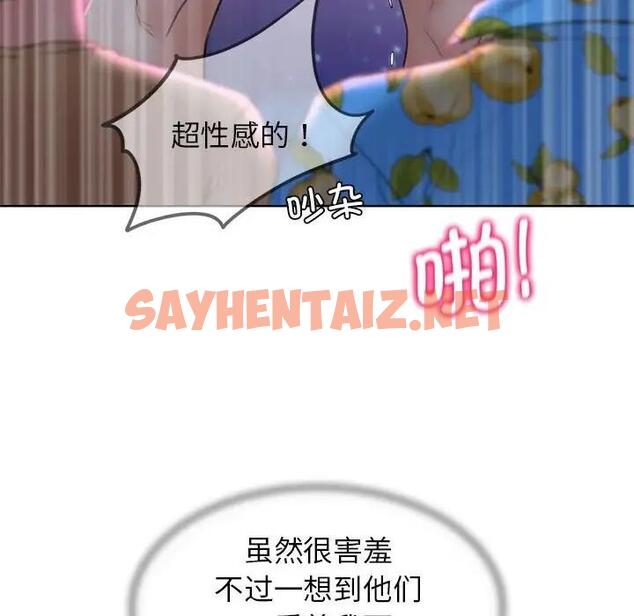 查看漫画危險同學會 - 第19話 - sayhentaiz.net中的1820645图片